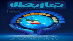 تجارب ملل، فساد ستیزی و ابتکار عمل - شماره 7